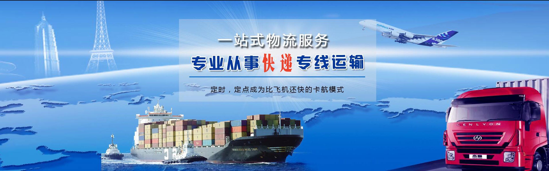 美溪到意大利物流公司-美溪至意大利物流专线-美溪空运到意大利-优时通物流有限公司